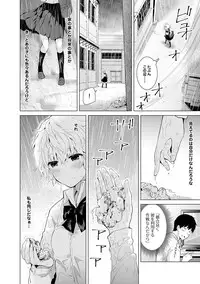 [Shiina] Noraneko Shoujo to no Kurashikata Ch. 1-8 [Digital]