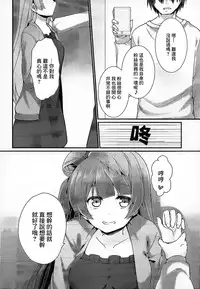 (SC2015 Winter) [Zattou Keshiki (10mo, Shino)] Darkside Live (Love Live!) [Chinese] [紅漢化]