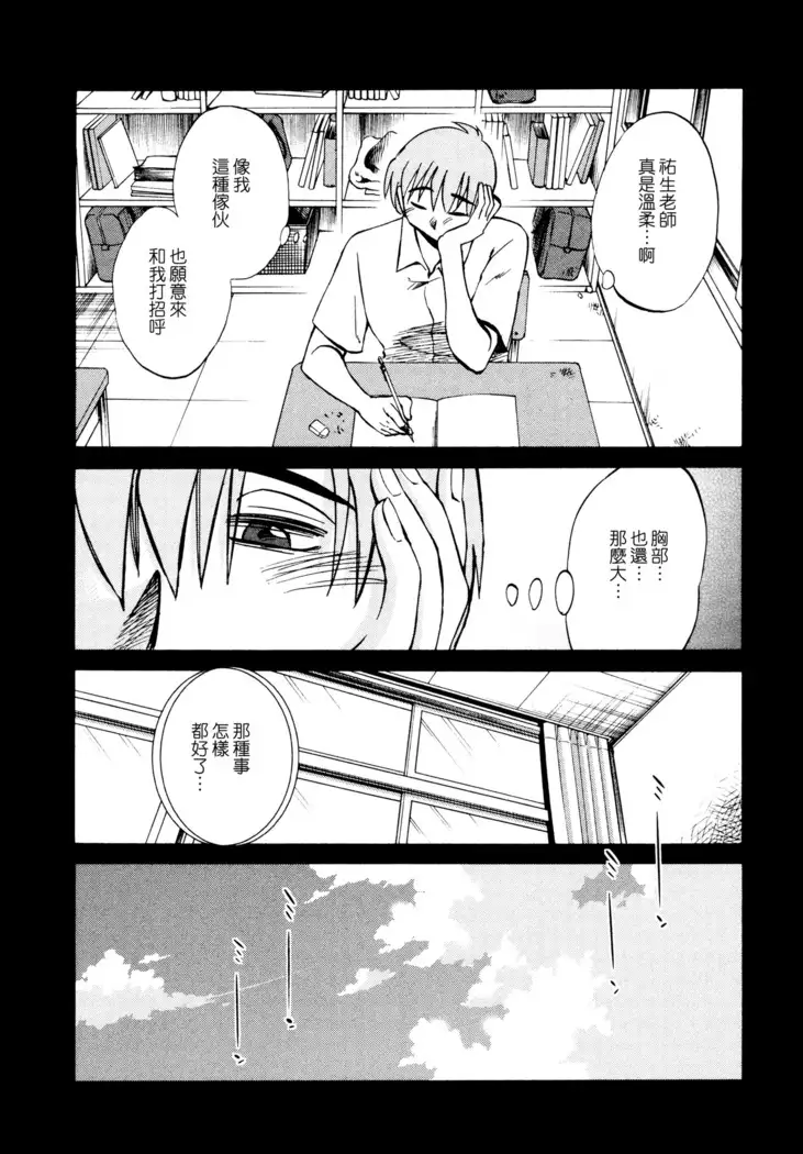 Rakujitsu no Panthos 1