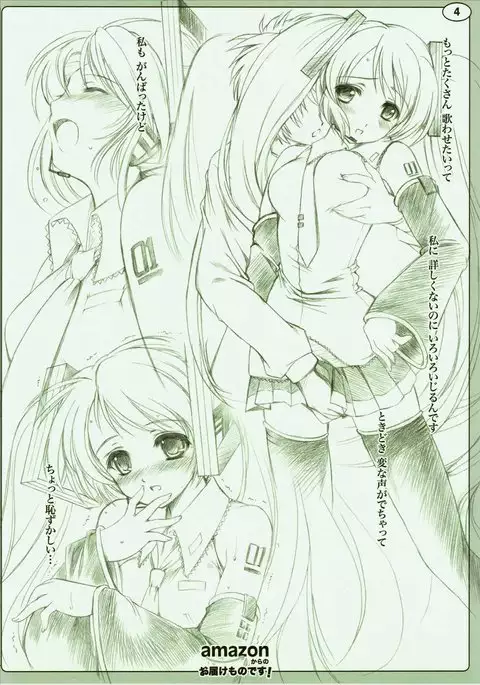 amazon Kara no Otodoke mono desu!