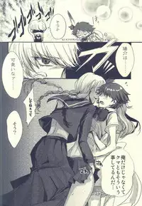 [LBK+, Romeo Plus (KEVIN, Ayame Chinami)] Hanamaru Saikyou Keikaku (Persona 4)