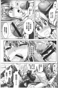 [Rusty Soul, Alto Seneka] Eat Meat Girl [Chinese]