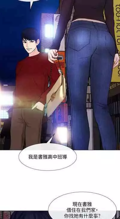 人夫的悸動 1-44