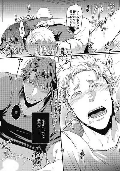 [Ikuyasu] Gachiiki Chouhatsu Night (Ongoing)