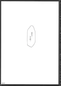 (C68) [Circle ED (ED)] Tamanee No Eroi Hon (ToHeart2)