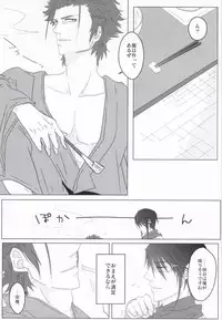 [Thump xxx (Hearts)] Binwieder zu Hause. (K)