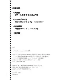 [peachpulsar (Mira)] Mousou Bukatsu Shoujo [Digital]