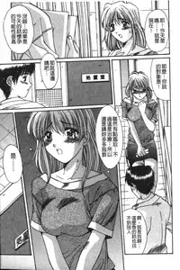 [Yuuki] Realize [Chinese]