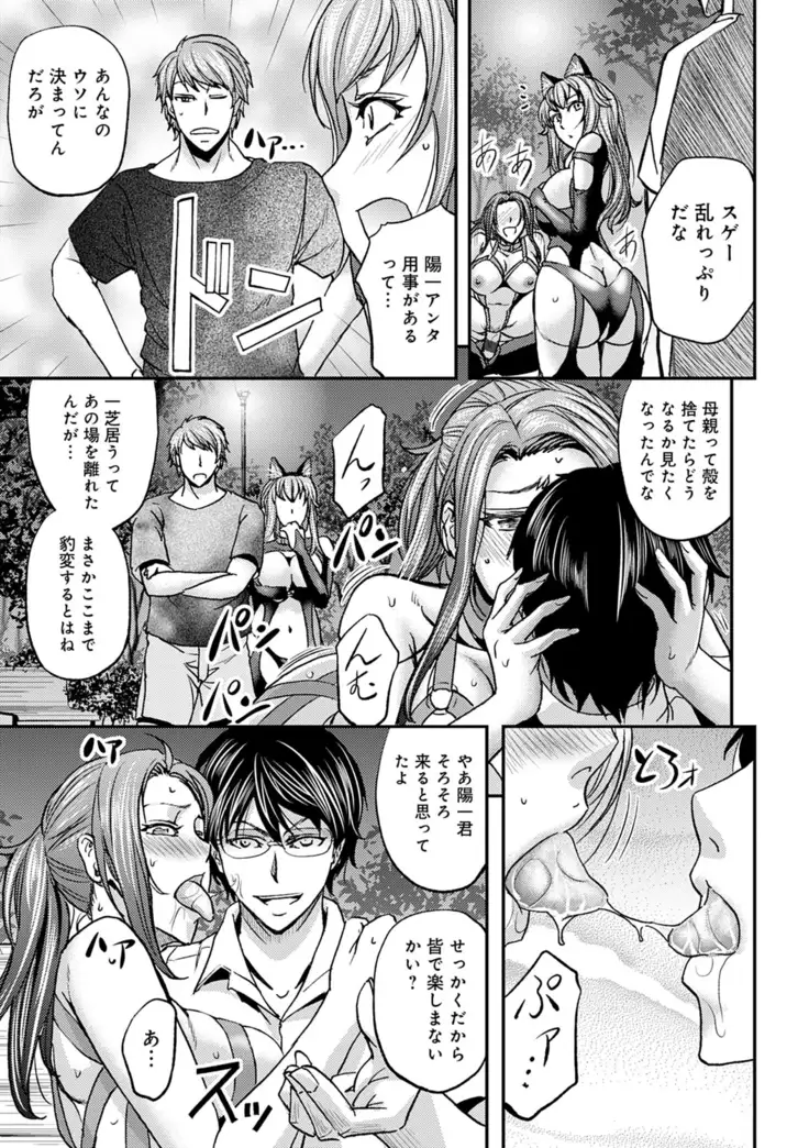 Shiri mesu dorei life