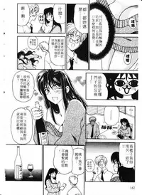 [Kouenji Marimo] Mune Ippai no Ai wo [Chinese]