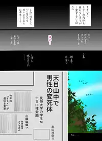 [Roji Koubou (Roji Tomoharu)] Tsukiyo no Seitai Unit