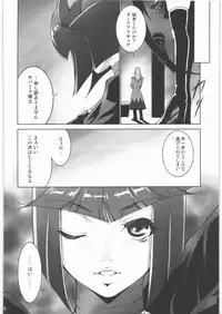 (C78) [Itsukidou (Touma Itsuki)] Tsukiyami (Heart Catch Precure!)