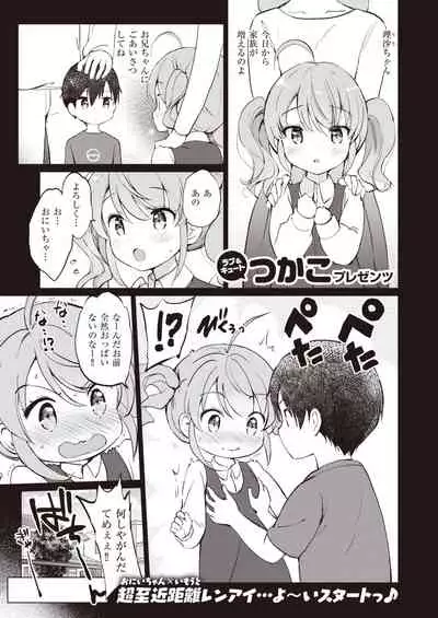 COMIC Kairakuten BEAST 2021-05