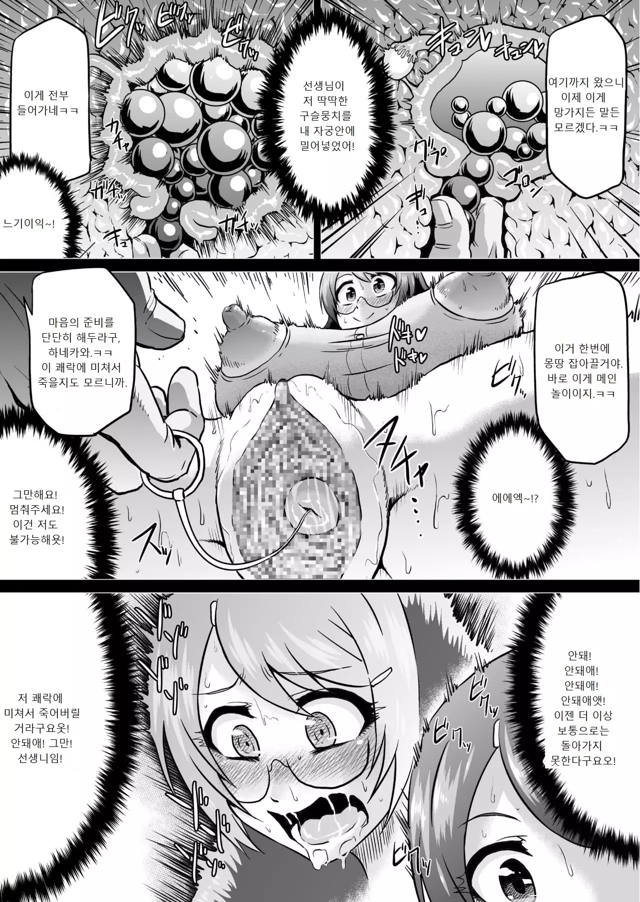 Hanekawa Love Doll