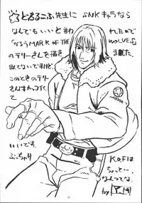 (C64) [Kurubushi-kai (Dowarukofu)] rimu (Samurai Spirits)