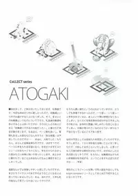 (C91) [sobaworks (Akisoba)] unRighteousness CoLLECT 1-2-3 (Ragnarok Online)