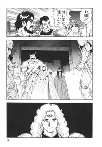 [Kono Donto] Dorei Senshi Maya II