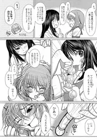 [Enigma] Kesson Shoujo Ge