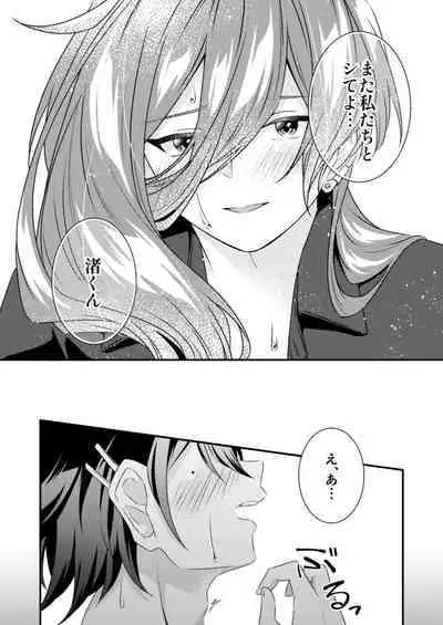 [Sorairo Neko (Shiramine)] Suki na Hito ga Shokushu to xx Shitemashita!?