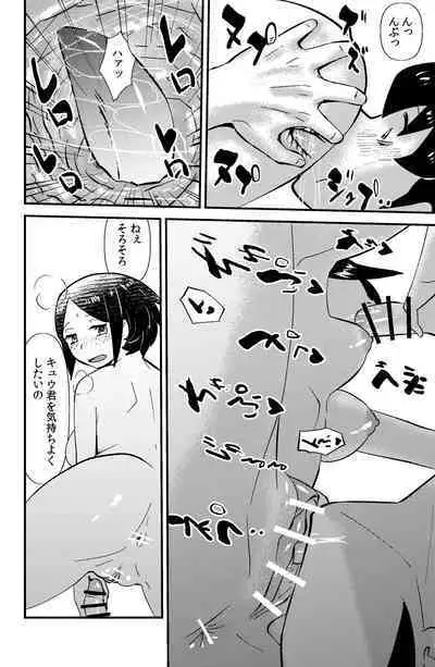 Sodo-mura no Appare na Menmen