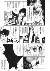 [Morinaga Mizuki] Binetsu Shoujo Cosmos Gumi