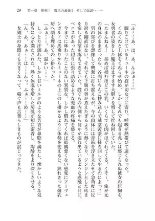 Tsuiteru Yuusha-sama!