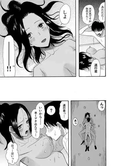 [Hoshitsuki Neon.] Kairaku Shouten <Onee-sama Meguri>