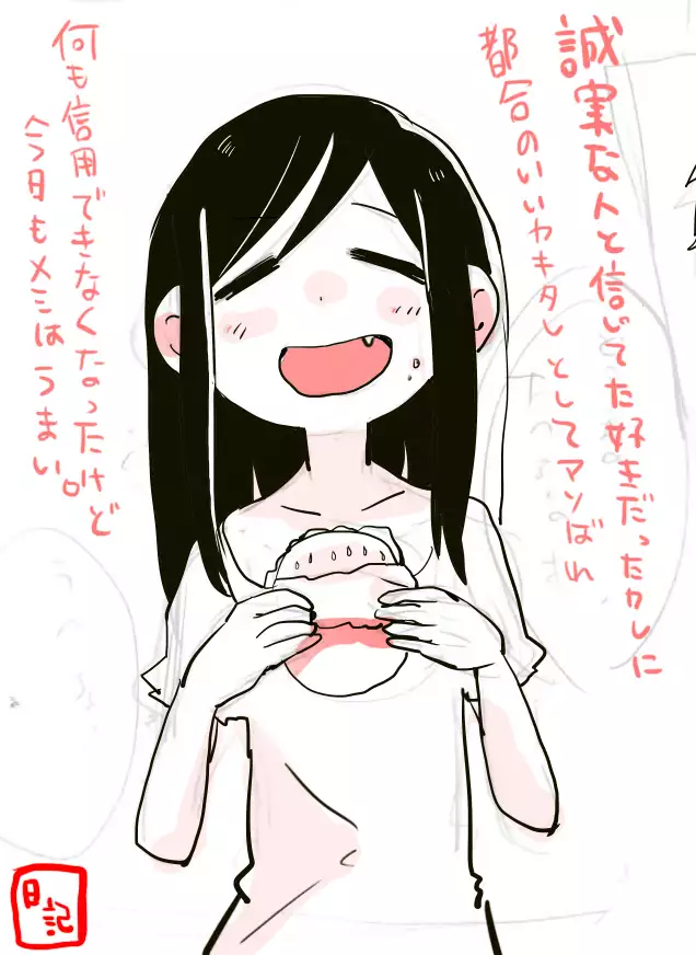 Raku ga ki toka matometa