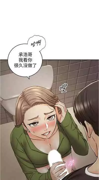 [富貴鼻 & 雲河尹] 正妹小主管 1-108 官方中文（連載中）