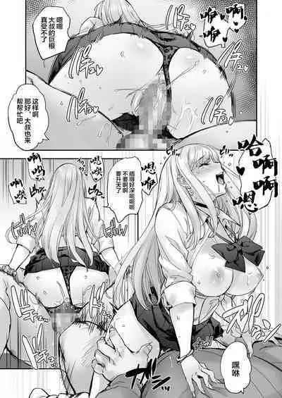 Maji!? Ugokenain dakedo~