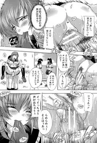 [Natsuka Q-Ya] Inuke! Harem Gakuen [Digital]