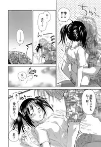 [Mutsuki Tsutomu] Kaikan Ondo n°C Vol. 1