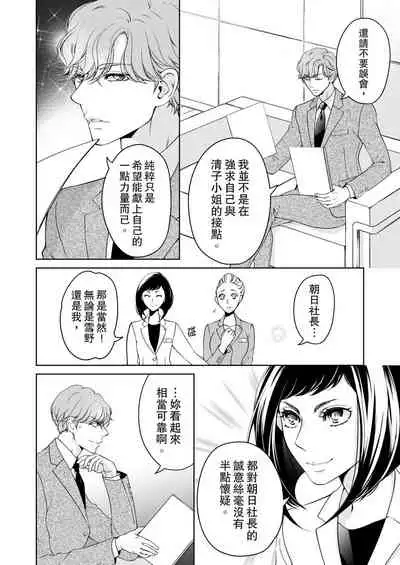 将妳的一切全部拥入怀中~交往0日、立刻结婚！？~ 01-25 Chinese [拾荒者汉化组]