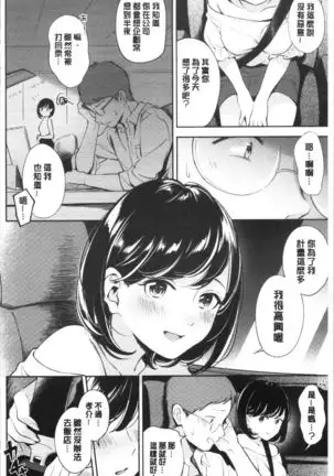 Okaeri - welcome home | 歡迎回來