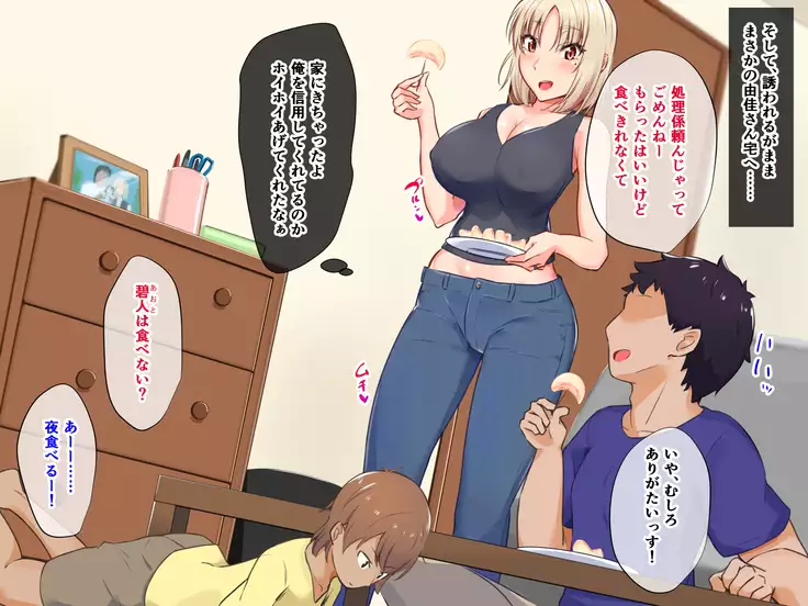 Yanmama ni Kokuhaku Shitara Gyokusai Shita……Kedo!?