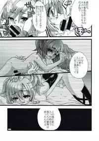 (C87) [Taruko Spagetti, m-STYLE (Misa Wasabi, satoh)] ENDLESS NIGHT (Etrian Odyssey)