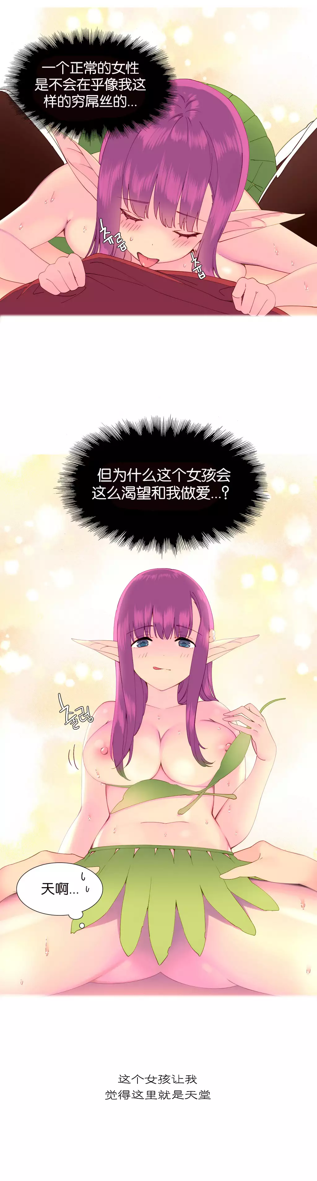 A World that I Rule | 我统治的世界 Ch.1-25