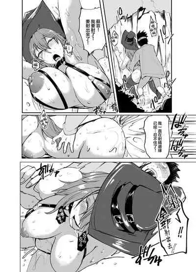 Shasei Kanri Majo to Norowareta Yuusha no Tabi