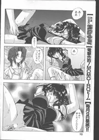 [Magazine]-MOMOIRO KOMACHI 1999-07