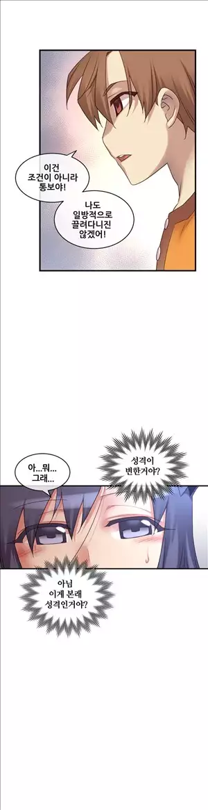 Master in My Dreams Ch.90-116