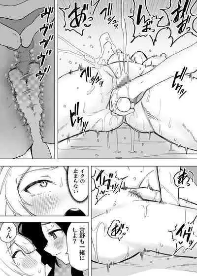 Isei Tensei III Konomi no Karada ni Body Change