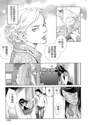 エロスの種子 1 慾望的種子 1