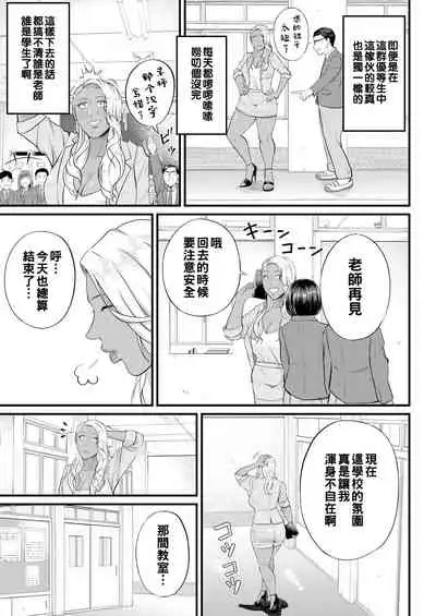 Musabori tsukushite! Rinko Sensee