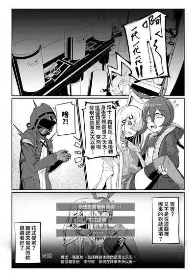 (FF38) [Xien] Zhi-leng Xiao-ying (Arknights) [Chinese] [Digital]