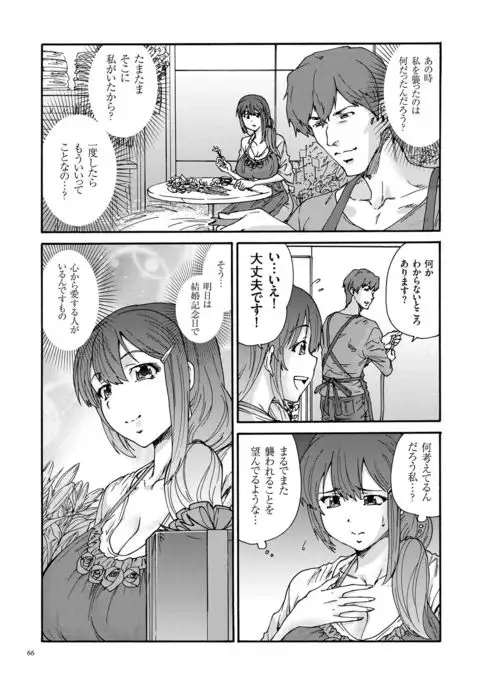 Gokuakuzuma Kana 30-sai - Villainy Wife Kana 30 Years Old