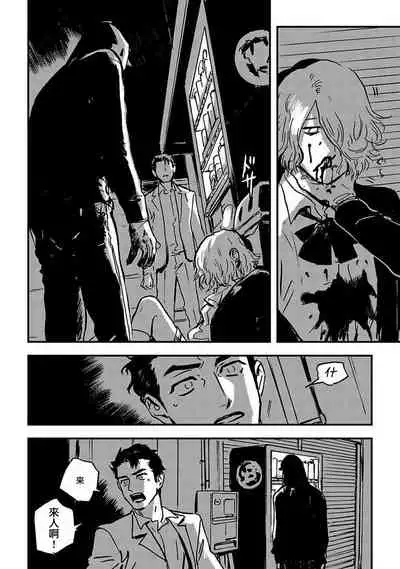 [Asada Nemui] Sleeping Dead | 活死人 Ch. 1 [Chinese] [冒险者] [Digital]