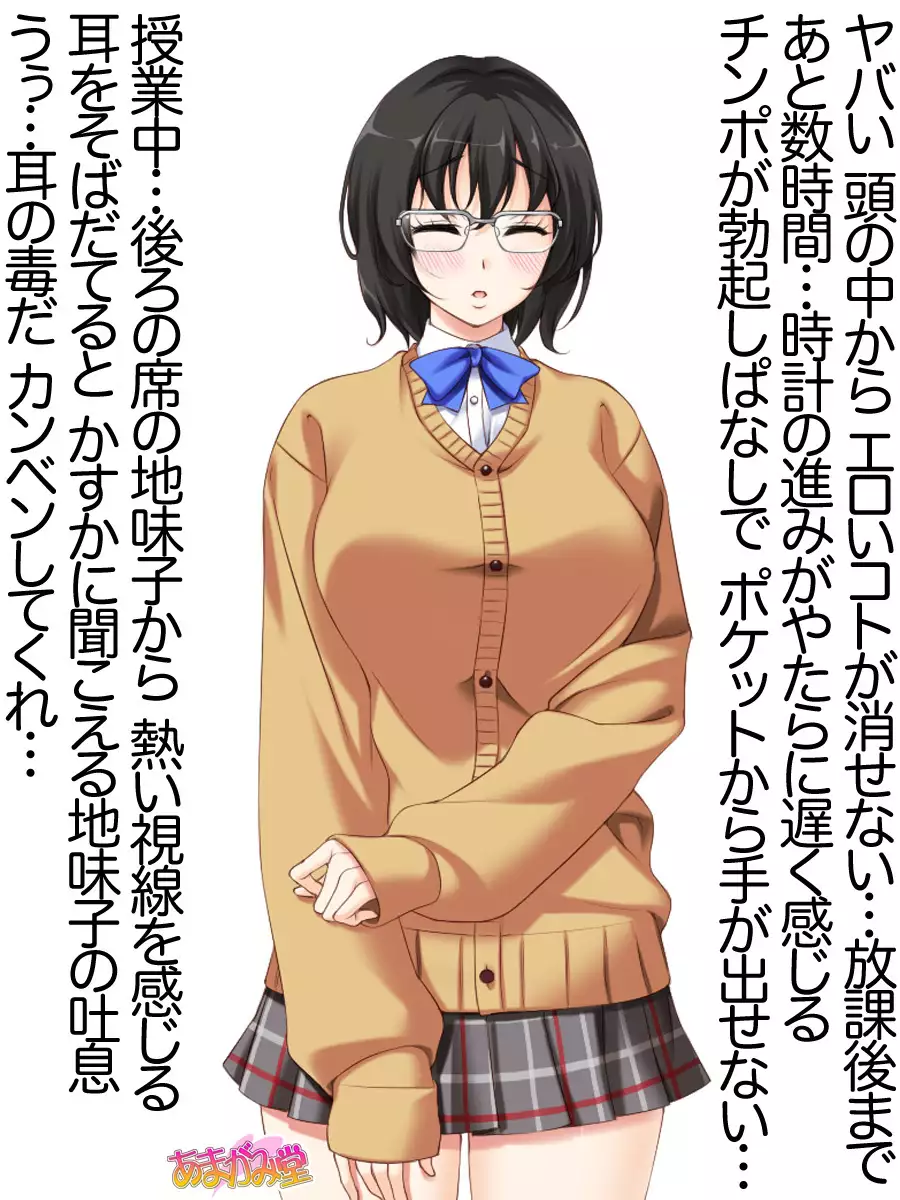 Jimiko-san Dai 2-bu Ch. 1-9.1