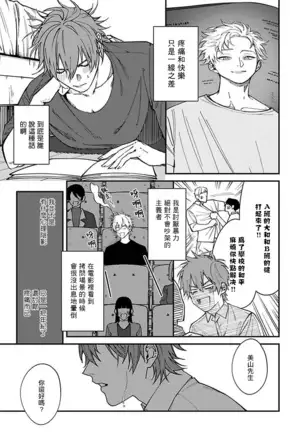 Kabukichou Bad Trip | 歌舞伎町 Bad Trip Ch. 1-3