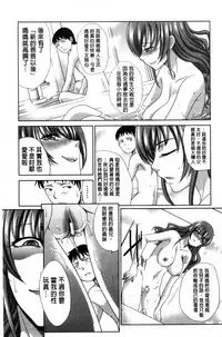 [Itaba Hiroshi] Haha Futari | 母親二人 [Chinese]