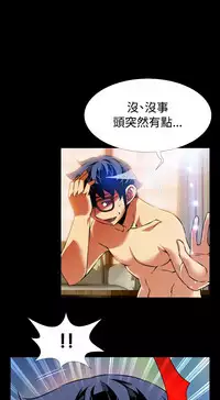 [KKUN &INSANE] Love Parameter 恋爱辅助器 86-97 [Chinese]中文